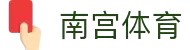NG体育·(南宫)官方网站-NANGONGSPORTS